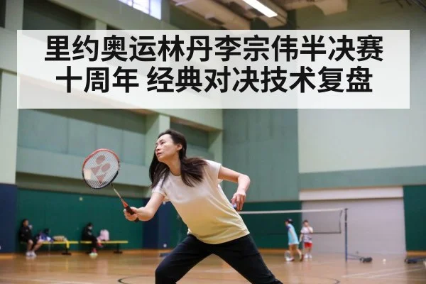 badminton match intense